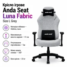 Крісло ігрове Anda Seat Luna Fabric Size L Grey (AD18-44-G-F)