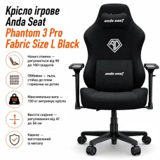Крісло ігрове Anda Seat Phantom 3 Pro Fabric Size L Black (AD18YC-06-B-F)