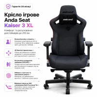 Крісло ігрове Anda Seat Kaiser 3 Fabric Size XL Dark Gray (AD12YDC-XL-01-GB-CF)