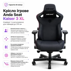 Крісло ігрове Anda Seat Kaiser 3 Fabric Size XL Dark Gray (AD12YDC-XL-01-GB-CF)
