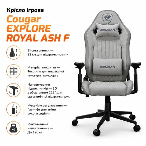 Крісло ігрове Cougar EXPLORE ROYAL ASH F – Cougar