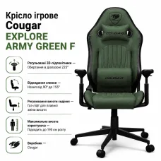 Крісло ігрове Cougar EXPLORE ARMY GREEN F
