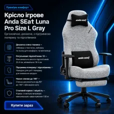 Кресло игровое Anda Seat Fabric Luna Pro Size L Gray (AD18T-44-G-F)