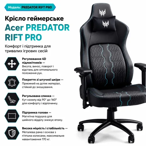 Кресло игровое Acer PREDATOR RIFT PRO (GP.GCR11.00V) – Acer