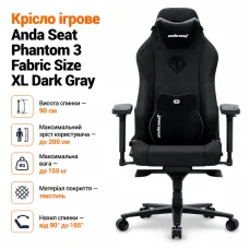 Крісло ігрове Anda Seat Phantom 3 Fabric Size XL Dark Gray (AD18XL-52-GB-F-G01)