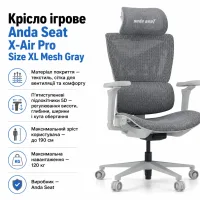 Кресло игровое Anda Seat X-Air Pro Size XL Mesh Gray (AD-WY-01-GGF-G01)