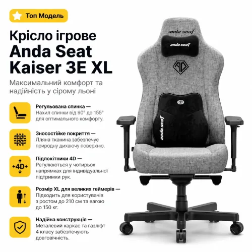 Крісло ігрове Anda Seat Kaiser 3E Fabric Size XL Grey (AD23YC-XL-09-G-CF-G01) – Anda Seat