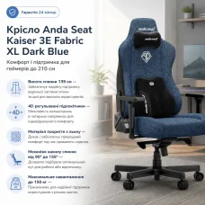 Крісло ігрове Anda Seat Kaiser 3E Fabric XL Dark Blue (AD23YC-XL-09-S-CF-S01)