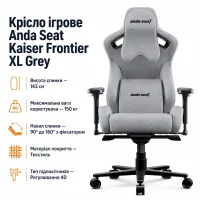 Крісло ігрове Anda Seat Kaiser Frontier XL Grey (AD12YXL-17-G-F-G02)