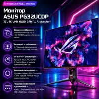 Монітор ASUS PG32UCDP
