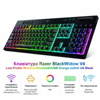 Клавіатура Razer BlackWidow V4 Low-Profile Wireless/Bluetooth/USB Orange switch UA Black (RZ03-05270800-R3M1)