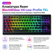 Клавіатура Razer BlackWidow V4 Low-Profile TKL Wireless/Bluetooth/USB Orange switch UA Black (RZ03-05450700-R3M1)
