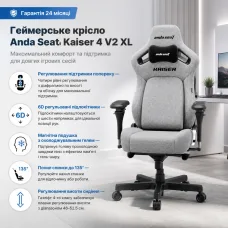 Кресло игровое Anda Seat Kaiser 4 V2 Fabric Size XL Ash Grey (AD12YDDC-XLL-20-G-CF-03)