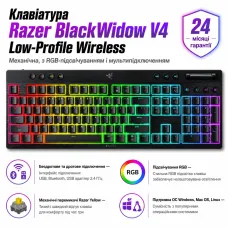 Клавіатура Razer BlackWidow V4 Low-Profile Wireless/Bluetooth/USB Yellow switch UA Black (RZ03-05271500-R3M1)