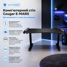 Комп'ютерний стіл Cougar E-MARS