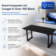 Комп'ютерний стіл Cougar E-Grav 160 Black (E-Grav 160)