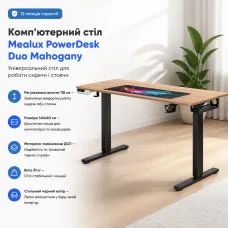 Компьютерный стол Mealux PowerDesk Duo Mahogany (EVO-242 Duo Mahogany /B)