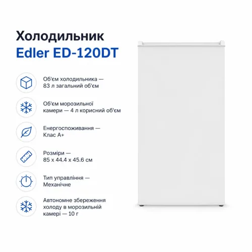 Холодильник Edler ED-120DT – EDLER