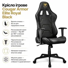 Крісло ігрове Cougar Armor Elite Royal Black