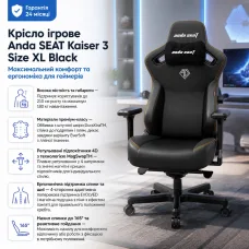 Крісло ігрове Anda Seat Kaiser 3 Size XL Black (AD12YDC-XL-01-B-PV/C)