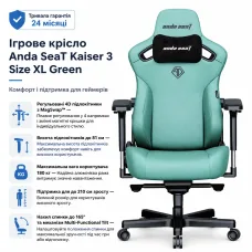 Кресло игровое Anda Seat Kaiser 3 Size XL Green (AD12YDC-XL-01-E-PV/C)