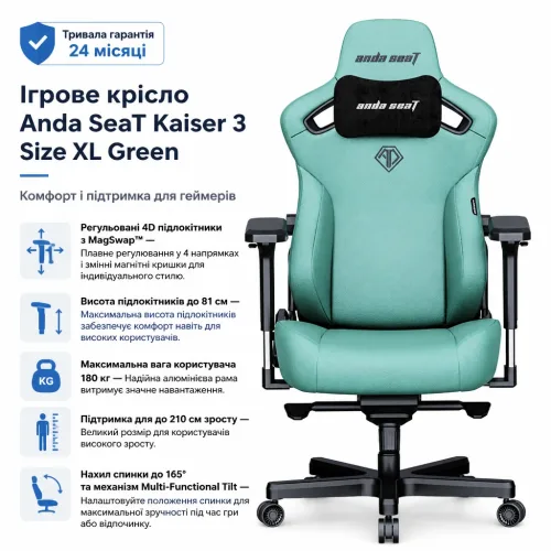 Кресло игровое Anda Seat Kaiser 3 Size XL Green (AD12YDC-XL-01-E-PV/C) – Anda Seat