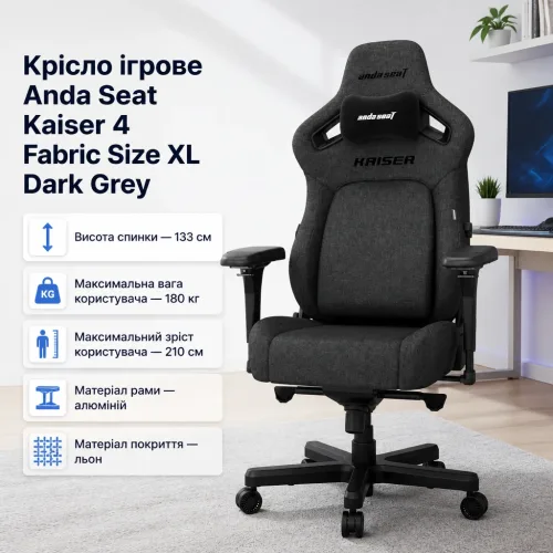 Крісло ігрове Anda Seat Kaiser 4 Fabric Size XL Dark Grey (AD12YDDC-XLL-20-GB-CF) – Anda Seat