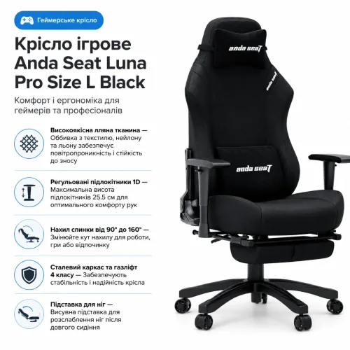 Кресло игровое Anda Seat Fabric Luna Pro Size L Black (AD18T-44-B-F) – Anda Seat