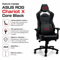 Крісло ігрове ASUS ROG Chariot X Core Black (90GC01N0-MSG040)