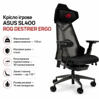 Крісло ігрове ASUS SL400 ROG DESTRIER ERGO (90GC0120-MSG010/020)