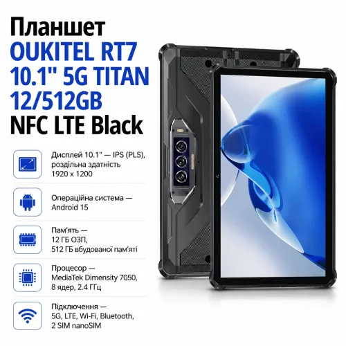 Планшет OUKITEL RT7 10.1" 5G TITAN 12/512GB NFC LTE Black (6941749837233) – OUKITEL