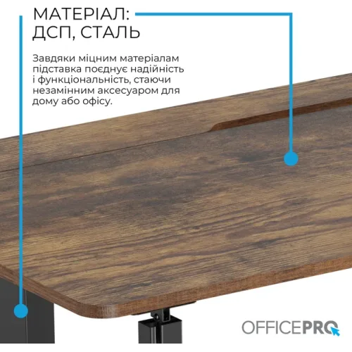 Компьютерный стол OfficePro з електрорегулюванням висоти 1500 x 720 мм Dark Wood/Black (ODE1575DW) – OfficePro (вид 4)