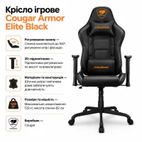Крісло ігрове Cougar Armor Elite Black