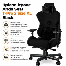 Кресло игровое Anda Seat T-Pro 2 Size XL Black (AD12XLLA-01-B-F)