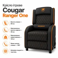 Крісло ігрове Cougar Ranger One