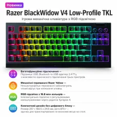 Клавіатура Razer BlackWidow V4 Low-Profile TKL Wireless/Bluetooth/USB Yellow switch UA Black (RZ03-05450100-R3M1)