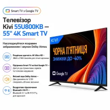 Телевізор Kivi 55U800KB