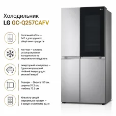 Холодильник LG GC-Q257CAFV