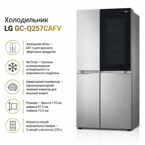 Холодильник LG GC-Q257CAFV – LG