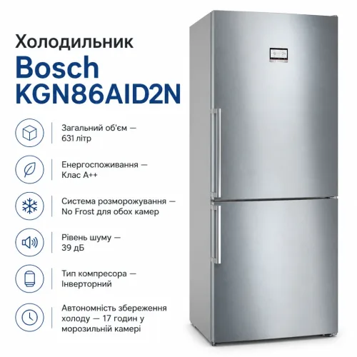 Холодильник Bosch KGN86AID2N – BOSCH