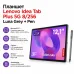 Планшет Lenovo Idea Tab Plus 5G 8/256 Luna Grey + Pen (ZAGF0114UA) – lenovo
