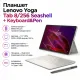Планшет Lenovo Yoga Tab 8/256 Seashell + Keyboard&Pen (ZAG60147UA)