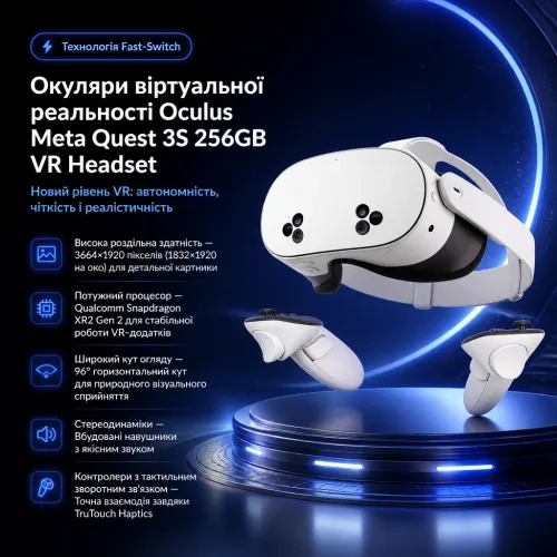 Окуляри віртуальної реальності Oculus Meta Quest 3S 256GB VR Headset (SK-1000210-01) – Oculus