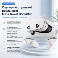 Окуляри віртуальної реальності Oculus Meta Quest 3S 128GB VR Headset (SK-1000204-01)