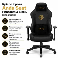 Крісло ігрове Anda Seat Phantom 3 Size L Black/Gold (AD18Y-06-B-PV/C)