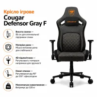 Крісло ігрове Cougar Defensor Gray F