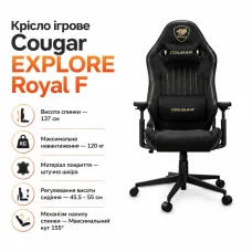 Крісло ігрове Cougar EXPLORE Royal F