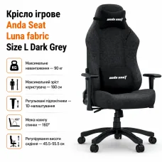 Крісло ігрове Anda Seat Luna fabric Size L Dark Grey (AD18-44-GB-F)