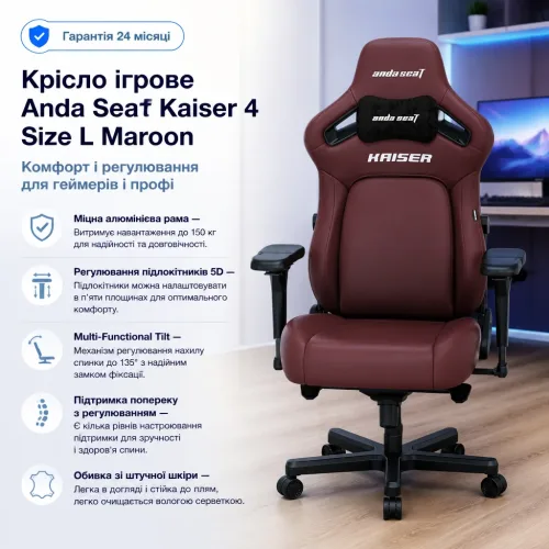 Крісло ігрове Anda Seat Kaiser 4 Size L Maroon (AD12YDDC-L-20-A-PV/C) – Anda Seat