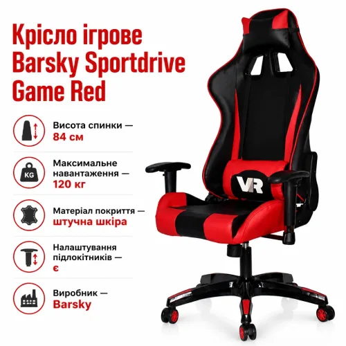 Крісло ігрове Barsky Sportdrive Game Red (SD-13) – Barsky